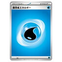 ポケモンカードゲーム 基本水エネルギー WAT スカーレット&バイオレット - 【中古】