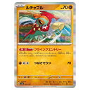 ポケモンカードゲーム ルチャブル SV8a ハイクラスパック テラスタルフェスex 084/187 - 【中古】