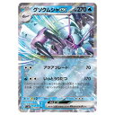 ポケモンカードゲーム グソクムシャex SV4K 拡張パック 古代の咆哮 022/066 RR 【中古】