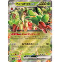 ポケモンカードゲーム カミツオロチex SV8a ハイクラスパック テラスタルフェスex 010/187 RR 【中古】
