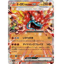 ポケモンカードゲーム オーガポンかまどのめんex SV6 拡張パック 変幻の仮面 022/101 RR 【中古】