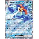 ポケモンカードゲーム ウェーニバルex SV1a 強化拡張パック トリプレットビート 030/073 RR 【中古】