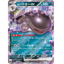 ポケモンカードゲーム パルデアドオーex SV1a 強化拡張パック トリプレットビート 054/073 RR 【中古】