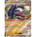 ポケモンカードゲーム イダイナキバex SV4a ハイクラスパック シャイニートレジャーex 112/190 RR 【中古】