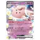 ポケモンカードゲーム ピクシーex SVD exスタートデッキ 048/139 - 【中古】