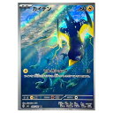 ポケモンカードゲーム カイデン SV6 拡張パック 変幻の仮面 105/101 AR 【中古】