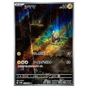 ポケモンカードゲーム シママ SV4M 拡張パック 未来の一閃 072/066 AR 【中古】