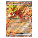 ポケモンカードゲーム ウガツホムラex SV5K 拡張パック ワイルドフォース 012/071 RR 【中古】