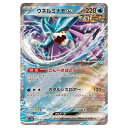 ポケモンカードゲーム ウネルミナモex SV5K 拡張パック ワイルドフォース 024/071 RR 【中古】