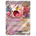 ポケモンカードゲーム サケブシッポex SV5a 拡張パック クリムゾンヘイズ 040/066 RR 【中古】