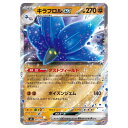 ポケモンカードゲーム キラフロルex SV3 拡張パック 黒炎の支配者 065/108 RR 【中古】