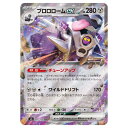ポケモンカードゲーム ブロロロームex SV3 拡張パック 黒炎の支配者 085/108 RR 【中古】