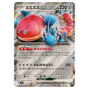 ポケモンカードゲーム ミミズズex SV7 拡張パック ステラミラクル 074/102 RR 【中古】