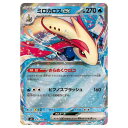 ポケモンカードゲーム ミロカロスex SV8 拡張パック 超電ブレイカー 026/106 RR 【中古】