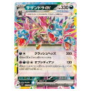 ポケモンカードゲーム サザンドラex SV8 拡張パック 超電ブレイカー 072/106 RR 【中古】