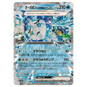 ポケモンカードゲーム オーガポンいどのめんex SV8a ハイクラスパック テラスタルフェスex 050/187 RR 【中古】