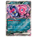 ポケモンカードゲーム マシマシラex SV8a ハイクラスパック テラスタルフェスex 103/187 RR 【中古】