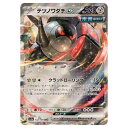 ポケモンカードゲーム テツノワダチex SV4a ハイクラスパック シャイニートレジャーex 132/190 RR 【中古】