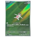 ポケモンカードゲーム ナマケロ SV8 拡張パック 超電ブレイカー 117/106 AR 【中古】
