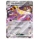 ポケモンカードゲーム ギルガルドex SV4M 拡張パック 未来の一閃 045/066 RR 【中古】