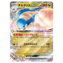 ポケモンカードゲーム チルタリスex SV4M 拡張パック 未来の一閃 046/066 RR 【中古】