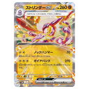 ポケモンカードゲーム ストリンダーex SV4M 拡張パック 未来の一閃 040/066 RR 【中古】