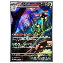 ポケモンカードゲーム リククラゲ SV4M 拡張パック 未来の一閃 068/066 AR 【中古】