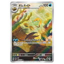 ポケモンカードゲーム オムナイト SV2a 強化拡張パック ポケモンカード151 180/165 AR 【中古】