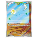 ポケモンカードゲーム タマンチュラ SV1V 拡張パック バイオレットex 079/078 AR 【中古】