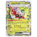 ポケモンカードゲーム フォレトスex SV2D 拡張パック クレイバースト 005/071 RR 【中古】