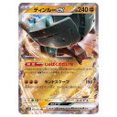 ポケモンカードゲーム ディンルーex SV2D 拡張パック クレイバースト 049/071 RR 【中古】