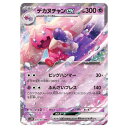 ポケモンカードゲーム デカヌチャンex SV2D 拡張パック クレイバースト 035/071 RR 【中古】