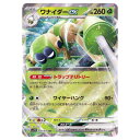 ポケモンカードゲーム ワナイダーex SV1V 拡張パック バイオレットex 008/078 RR 【中古】