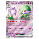 ポケモンカードゲーム サーナイトex SV1S 拡張パック スカーレットex 028/078 RR 【中古】