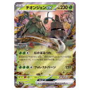 ポケモンカードゲーム チオンジェンex SV2P 拡張パック スノーハザード 015/071 RR 【中古】