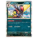 ポケモンカードゲーム ドドゲザン SV4a ハイクラスパック シャイニートレジャーex 124/190 - 【中古】