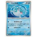 ポケモンカードゲーム ナミイルカ SV4a ハイクラスパック シャイニートレジャーex 046/190 - 【中古】