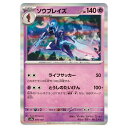ポケモンカードゲーム ソウブレイズ SV8a ハイクラスパック テラスタルフェスex 070/187 - 【中古】