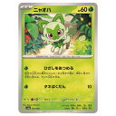 ポケモンカードゲーム ニャオハ SV4a ハイクラスパック シャイニートレジャーex 012/190 - 【中古】