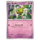 ポケモンカードゲーム ネイティ SV4a ハイクラスパック シャイニートレジャーex 078/190 - 【中古】