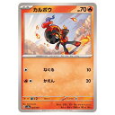 ポケモンカードゲーム カルボウ SV8a ハイクラスパック テラスタルフェスex 023/187 - 【中古】