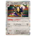 ポケモンカードゲーム ギルガルド SV8a ハイクラスパック テラスタルフェスex 111/187 - 【中古】
