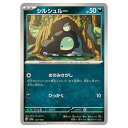 ポケモンカードゲーム シルシュルー SV4a ハイクラスパック シャイニートレジャーex 127/190 - 【中古】