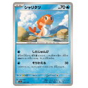 ポケモンカードゲーム シャリタツ SV4a ハイクラスパック シャイニートレジャーex 050/190 - 【中古】