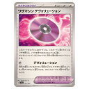 ポケモンカードゲーム ワザマシンデヴォリューション SV8a ハイクラスパック テラスタルフェスex 161/187 - 【中古】