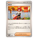 ポケモンカードゲーム メロコ SV8a ハイクラスパック テラスタルフェスex 179/187 - 【中古】