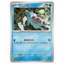 ポケモンカードゲーム ワニノコ SV8a ハイクラスパック テラスタルフェスex 032/187 - 【中古】