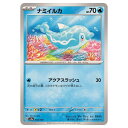 ポケモンカードゲーム ナミイルカ SV8a ハイクラスパック テラスタルフェスex 044/187 - 【中古】