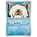 ポケモンカードゲーム ユキワラシ SV8a ハイクラスパック テラスタルフェスex 037/187 - 【中古】