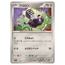 ポケモンカードゲーム ブロロン SV8a ハイクラスパック テラスタルフェスex 114/187 - 【中古】